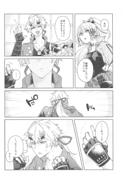 Page 13 of Zenbu Kimi no Mono