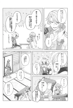 Page 15 of Zenbu Kimi no Mono