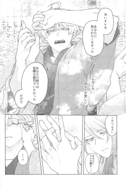 Page 31 of Zenbu Kimi no Mono