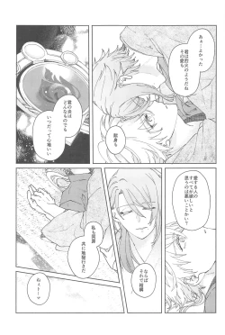 Page 32 of Zenbu Kimi no Mono