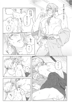 Page 39 of Zenbu Kimi no Mono