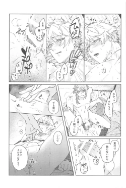 Page 44 of Zenbu Kimi no Mono