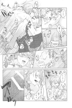 Page 47 of Zenbu Kimi no Mono