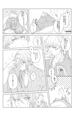 Page 51 of Zenbu Kimi no Mono