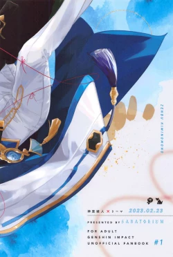 Page 56 of Zenbu Kimi no Mono