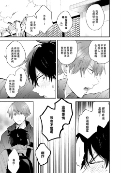 Page 129 of Instant Ad-lib Lover | 临场即兴恋人