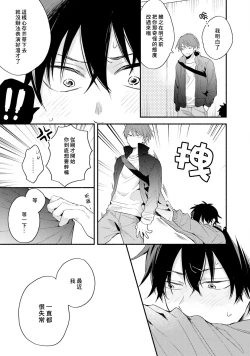 Page 131 of Instant Ad-lib Lover | 临场即兴恋人