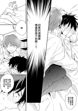 Page 143 of Instant Ad-lib Lover | 临场即兴恋人