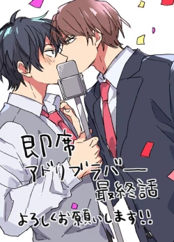 Page 176 of Instant Ad-lib Lover | 临场即兴恋人