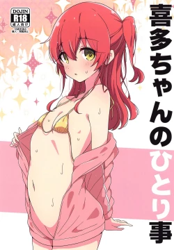 Page 1 of Kita-chan no Hitorigoto