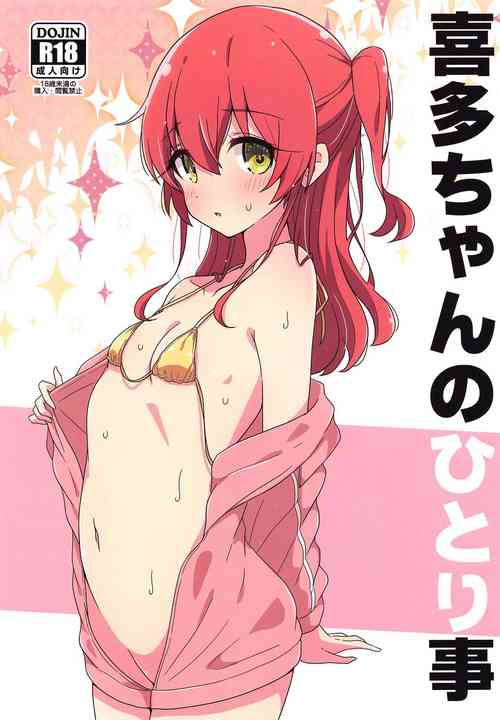 Download Kita-chan no Hitorigoto