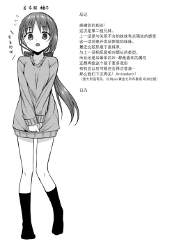 Page 22 of Doujin Kyoudai II. Hajime Kyoudai no Baai