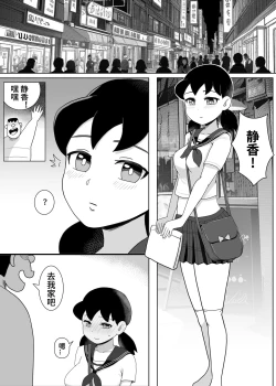 Page 4 of Osananajimi no Koibito