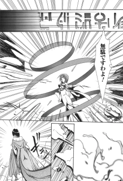 Page 110 of Sacred Feather