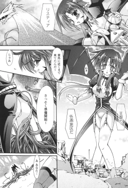 Page 139 of Sacred Feather