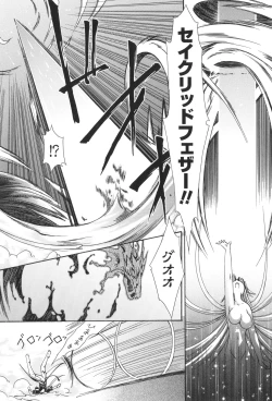 Page 153 of Sacred Feather