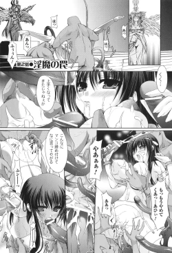 Page 24 of Sacred Feather