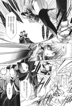 Page 32 of Sacred Feather