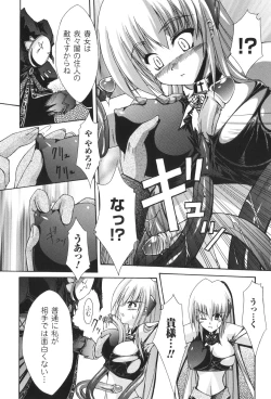 Page 38 of Sacred Feather