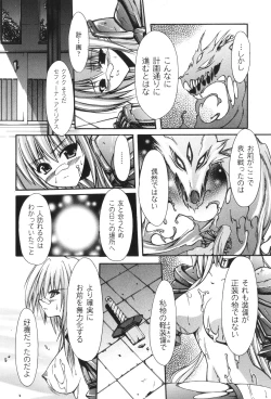 Page 71 of Sacred Feather