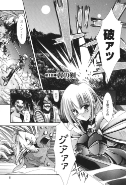 Page 8 of Sacred Feather