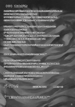 Page 22 of Kayumidome 5 houme - Prescription 05