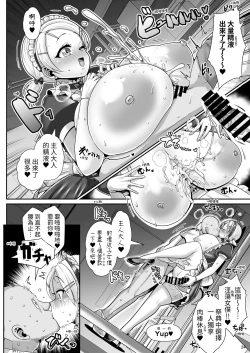 Page 25 of H Daisuki Kinpatsu Hakujin Bakunyuu Ryuugakusei ga Tonari no Heya ni Hikkoshite Kita!! 3| 最喜欢H金发白种人爆乳留学生搬到了隔壁屋!!3