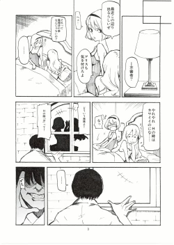 Page 5 of Netorare Alice