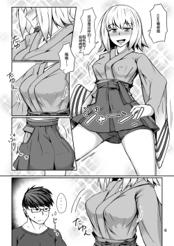Page 6 of Cosplay Uriko no Otomodachi: Event-zennya sex!