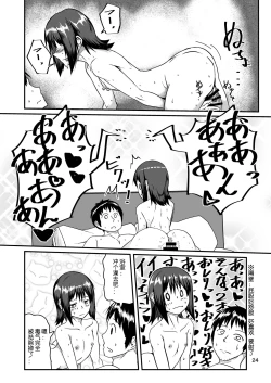 Page 24 of Cosplay Uriko no Otomodachi Daiyonnwa: Ibentogo Asedakussu!