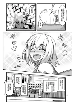 Page 4 of Cosplay Uriko no Otomodachi Daiyonnwa: Ibentogo Asedakussu!