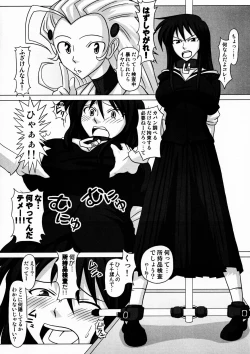 Page 12 of Futanari Senka Todoroki Akane Shojihen