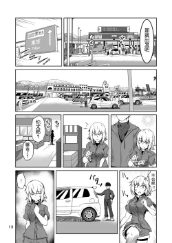 Page 12 of Cosplay Uriko no Otomodachi Daigowa: Otomodachi Kara...
