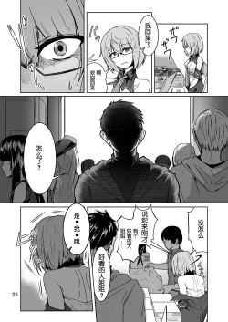 Page 24 of Cosplay Uriko no Otomodachi Daigowa: Otomodachi Kara...