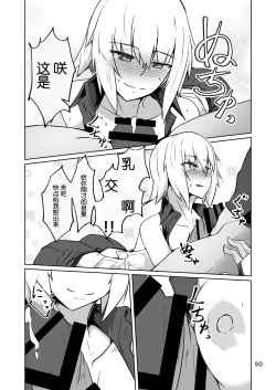 Page 49 of Cosplay Uriko no Otomodachi Daigowa: Otomodachi Kara...