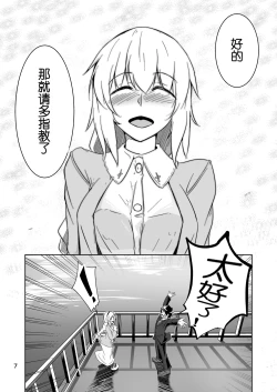 Page 6 of Cosplay Uriko no Otomodachi Daigowa: Otomodachi Kara...