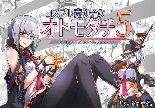 Download Cosplay Uriko no Otomodachi Daigowa: Otomodachi Kara...