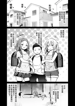 Page 32 of Osananajimi ni Shimo no Sewa o Shite Morau Koto ni Natta Hanashi