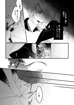 Page 12 of Kun ni Utsuseru Tsukikage no
