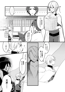 Page 5 of Kun ni Utsuseru Tsukikage no