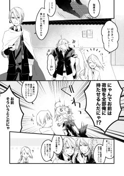 Page 9 of Kun ni Utsuseru Tsukikage no