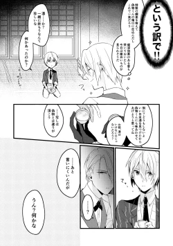 Page 4 of Yama ● Setsu ● gi Sekkusu Shippai-shuu