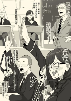 Page 11 of Fellatio Iinchou