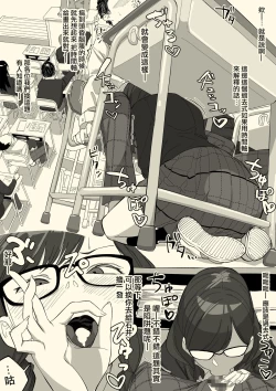 Page 12 of Fellatio Iinchou