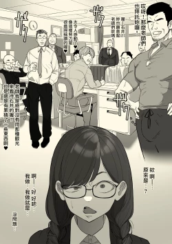 Page 20 of Fellatio Iinchou