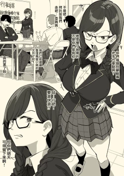 Page 3 of Fellatio Iinchou