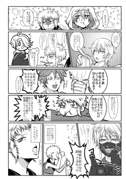 Page 12 of Hitori Esu Chino Yari Kata