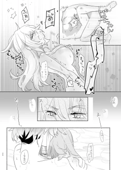 Page 26 of Marosani R18