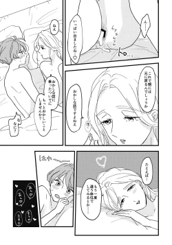 Page 36 of Otona ni Nattara