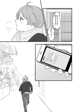 Page 44 of Otona ni Nattara